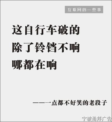 段子手都是好文案,只是他们自己不知道罢了 段子手都是好文案,只是他们自己不知道罢了