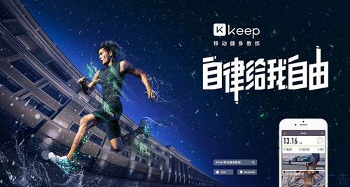 keep2
