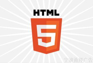如何正确看待HTML5开发设计