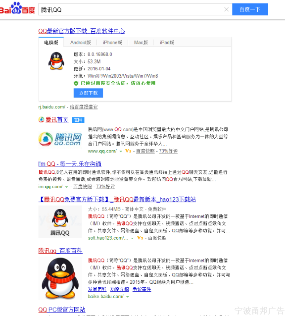 百度霸屏技术,重在执行力