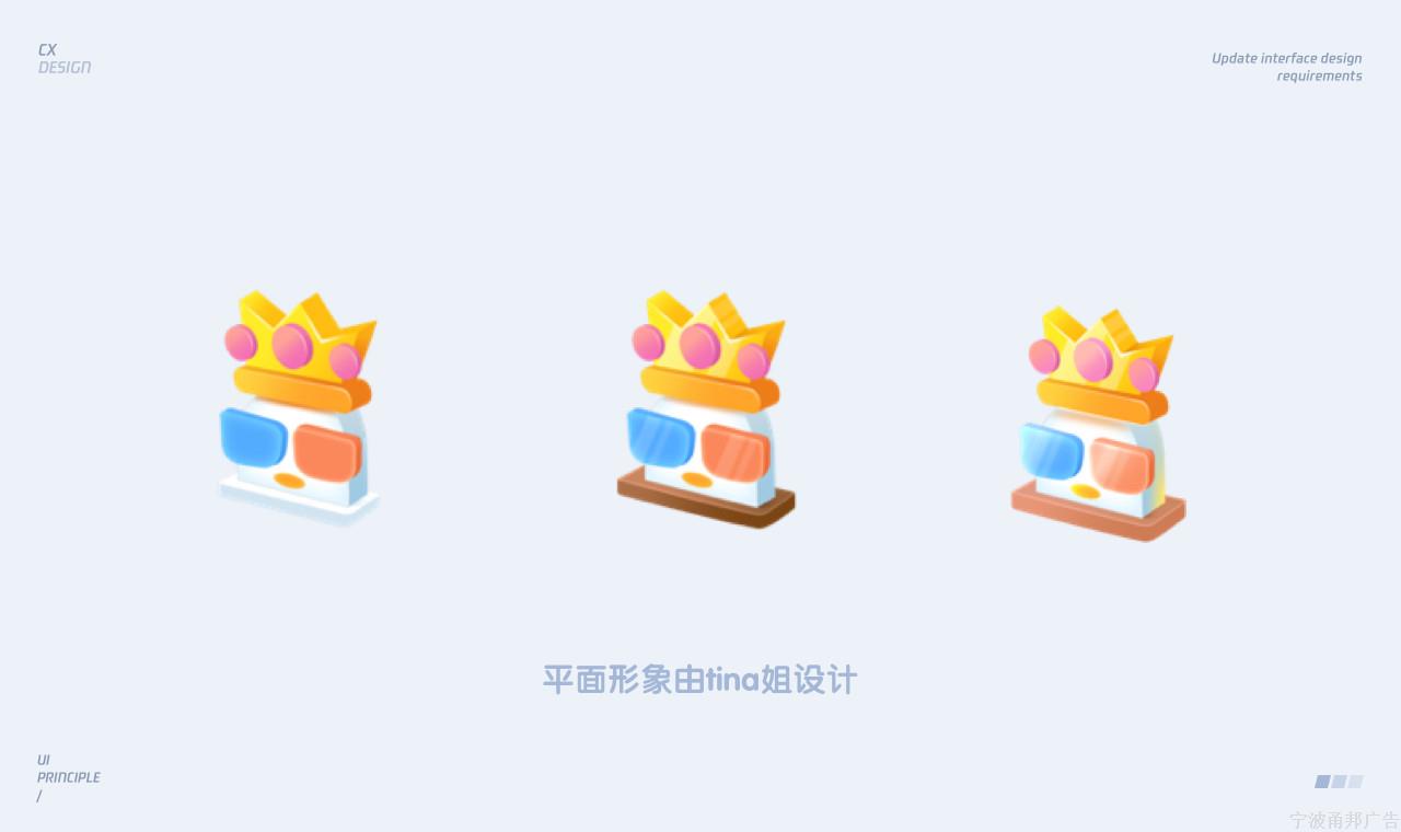 5分钟学会制作轻质感3D图标