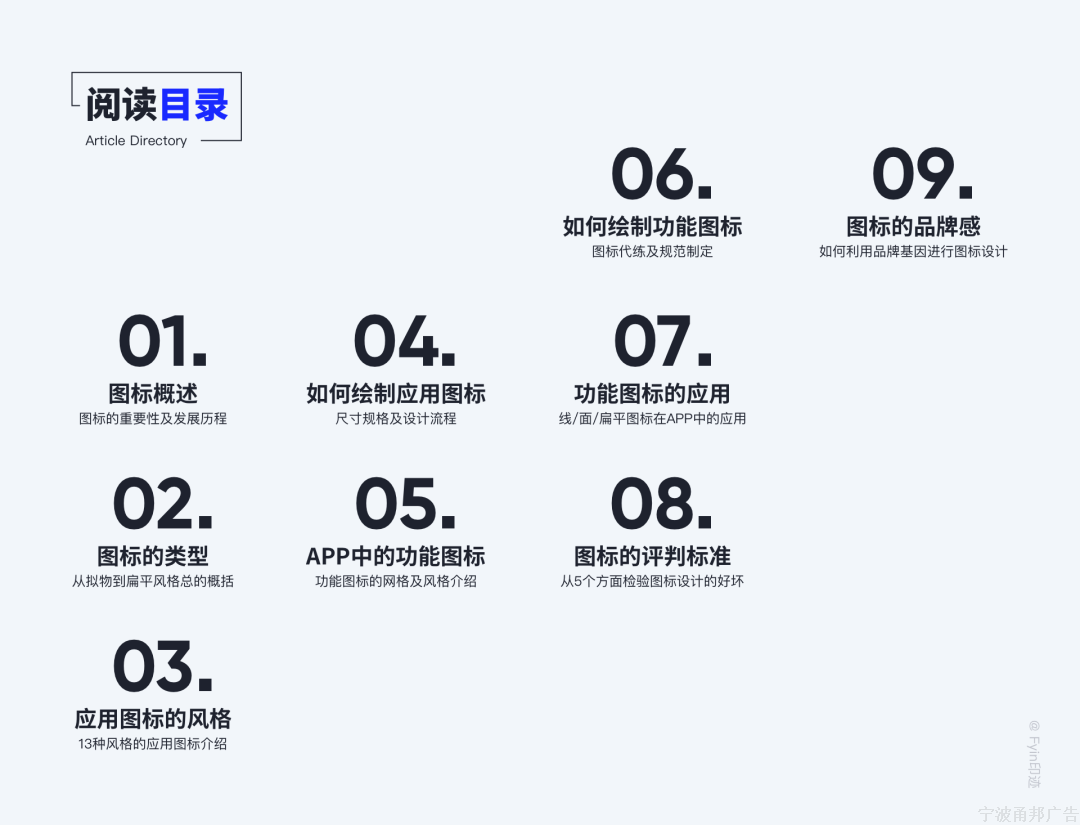 设计师必看的图标(icon)设计指南
