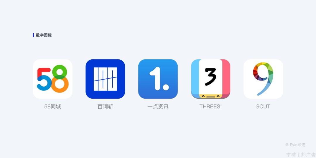 设计师必看的图标(icon)设计指南
