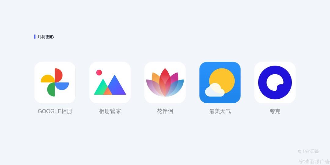设计师必看的图标(icon)设计指南