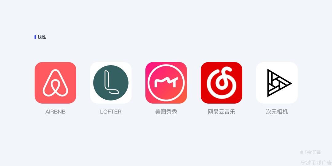 设计师必看的图标（icon）设计指南