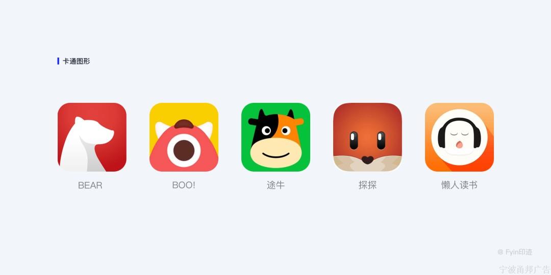 设计师必看的图标(icon)设计指南