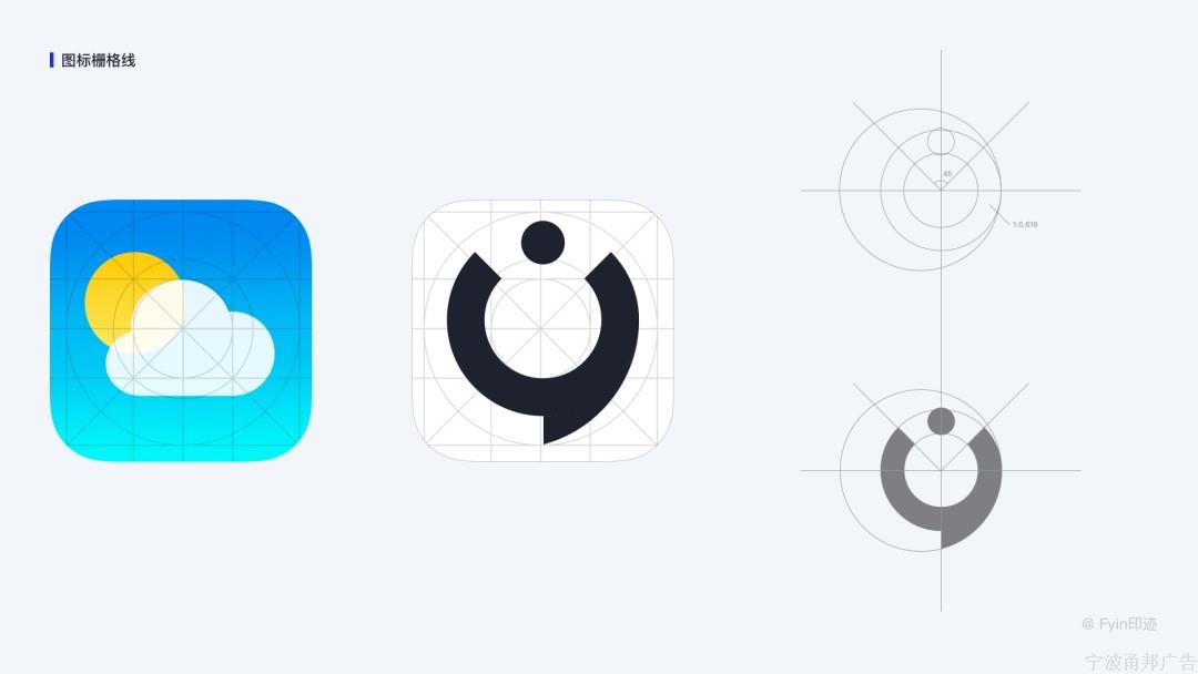 设计师必看的图标(icon)设计指南