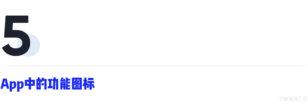 设计师必看的图标(icon)设计指南