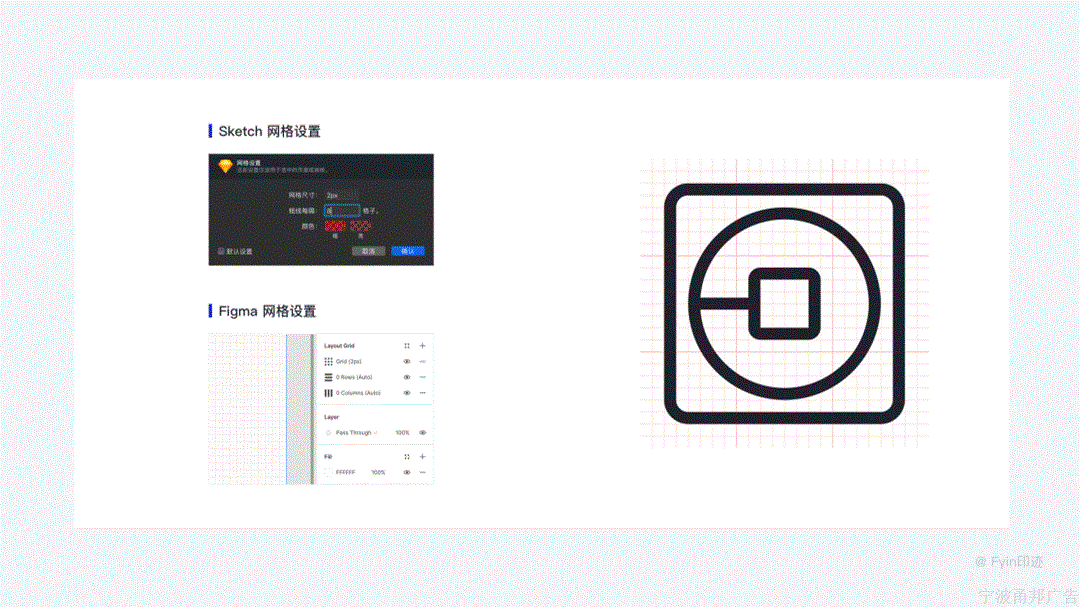 设计师必看的图标（icon）设计指南