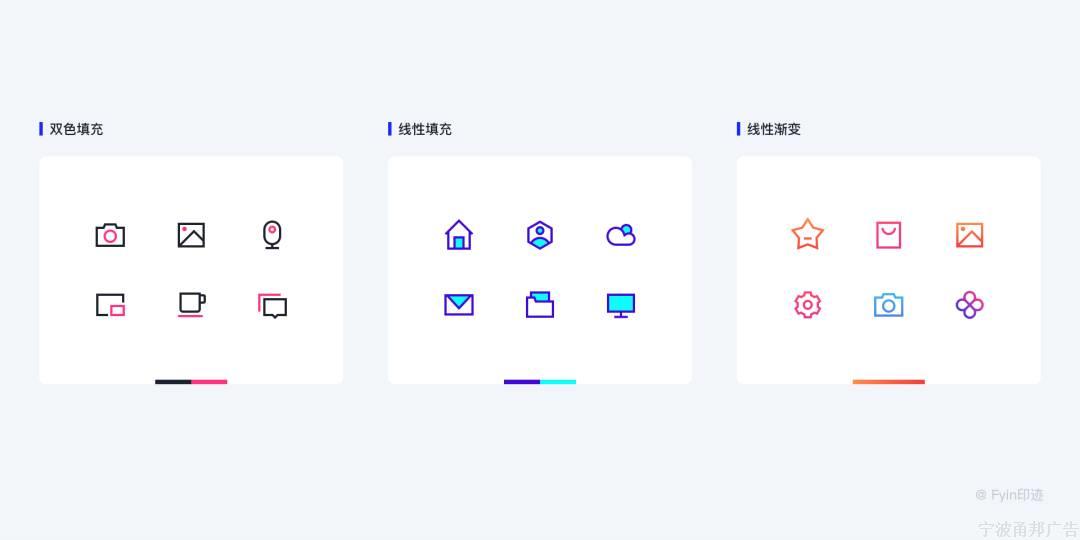 设计师必看的图标(icon)设计指南