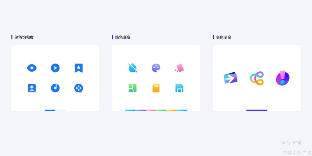 设计师必看的图标(icon)设计指南