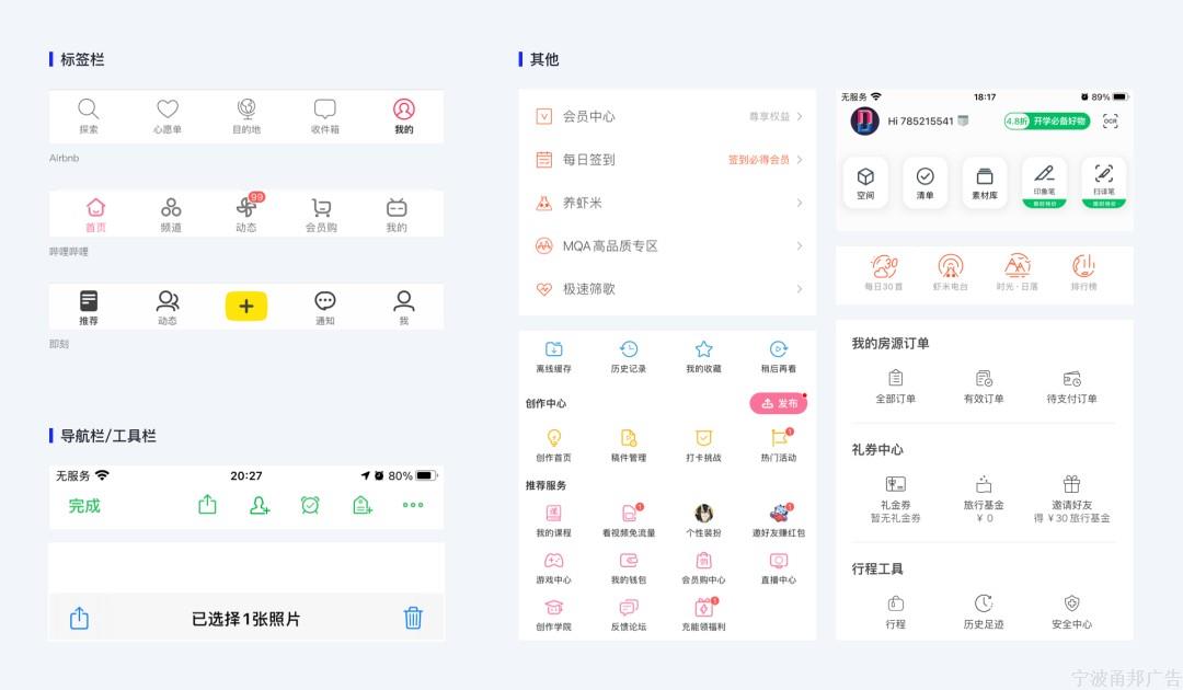 设计师必看的图标（icon）设计指南