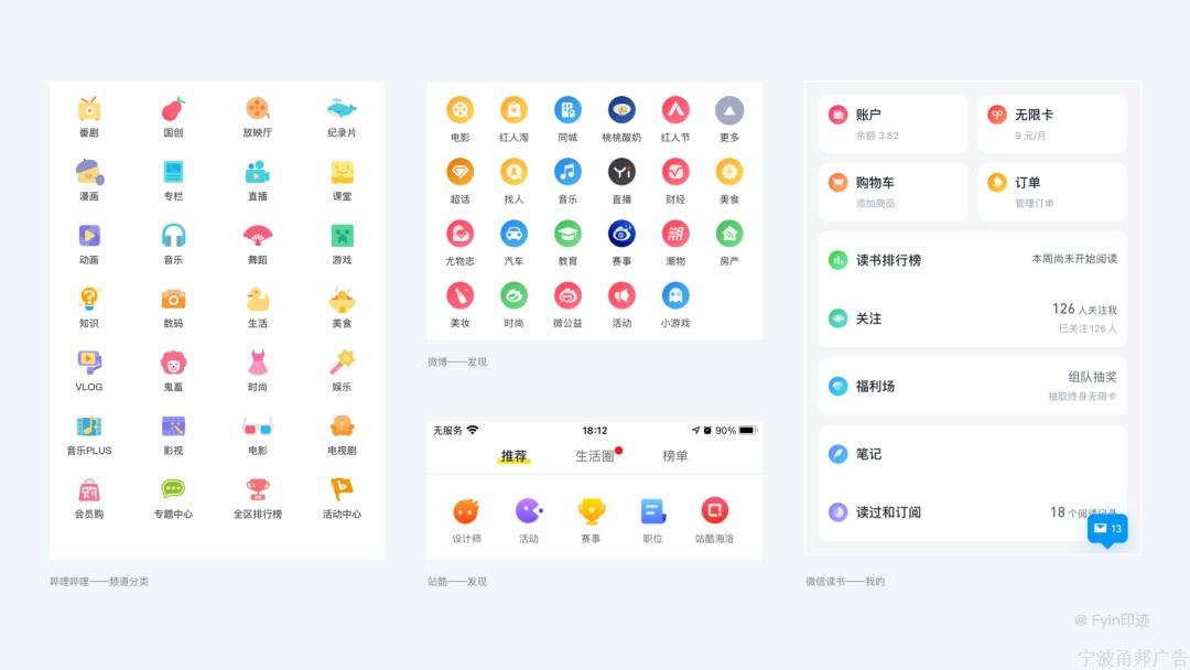设计师必看的图标(icon)设计指南