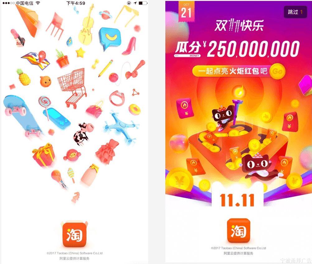 如何设计品牌感的启动页?