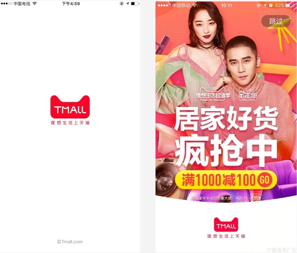 如何设计品牌感的启动页?