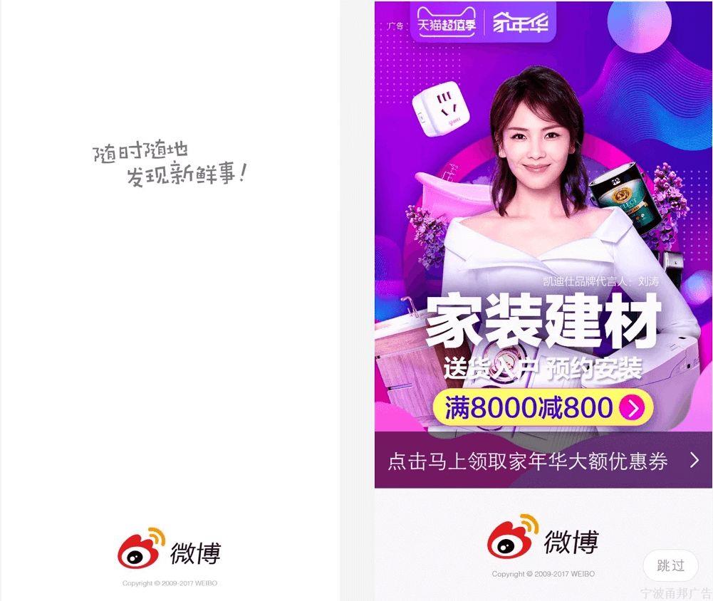如何设计品牌感的启动页?