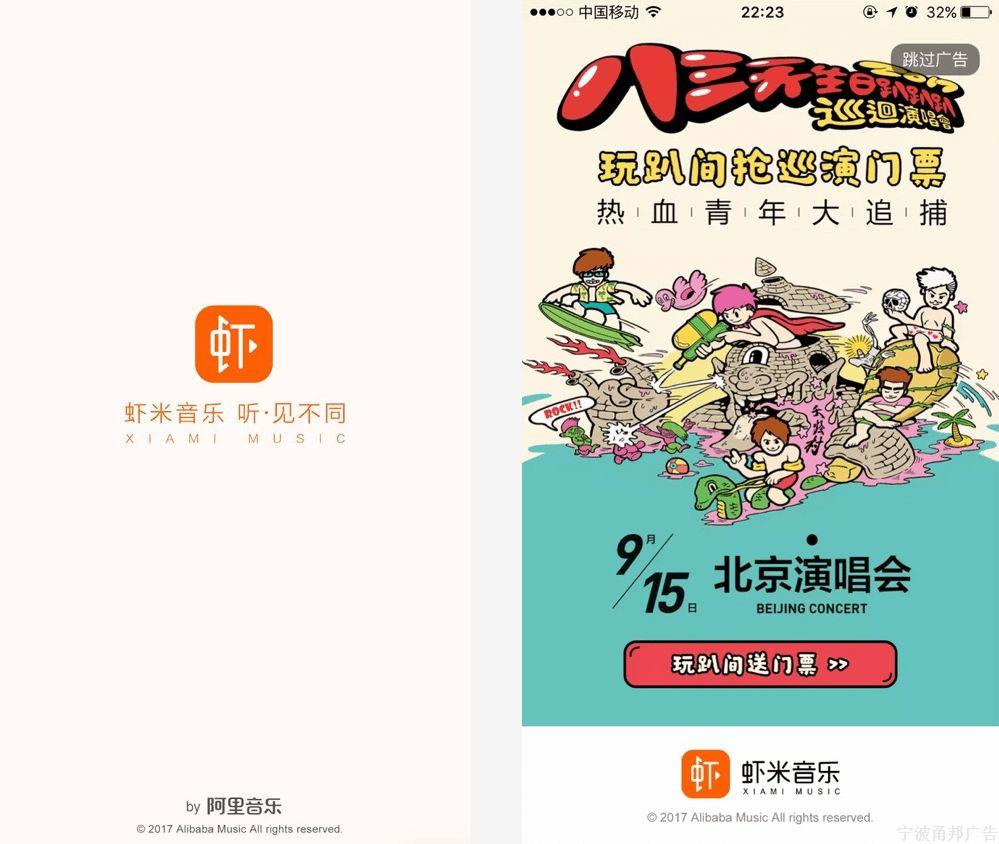 如何设计品牌感的启动页?