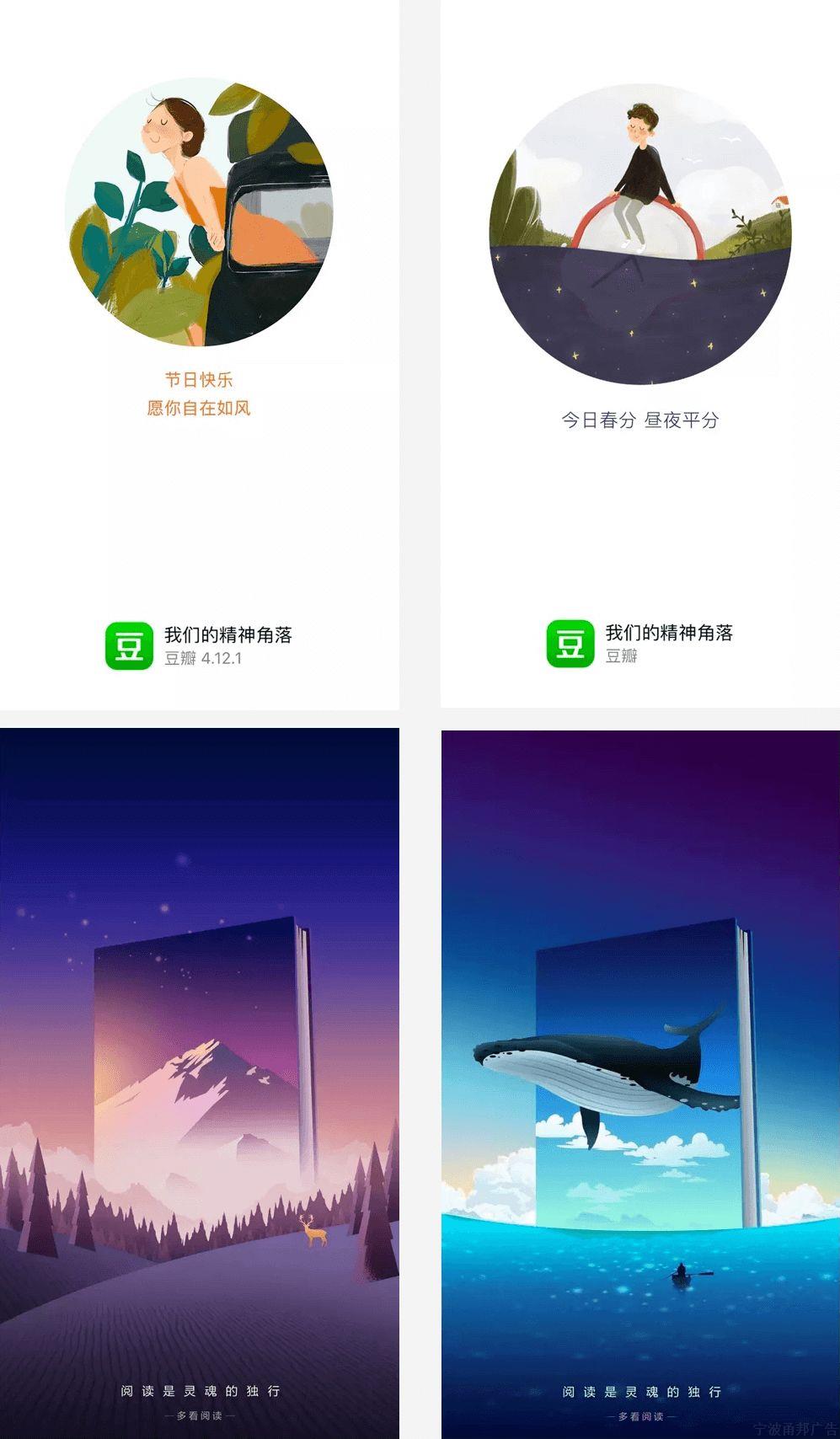 如何设计品牌感的启动页?