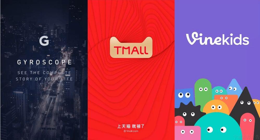 如何设计品牌感的启动页?