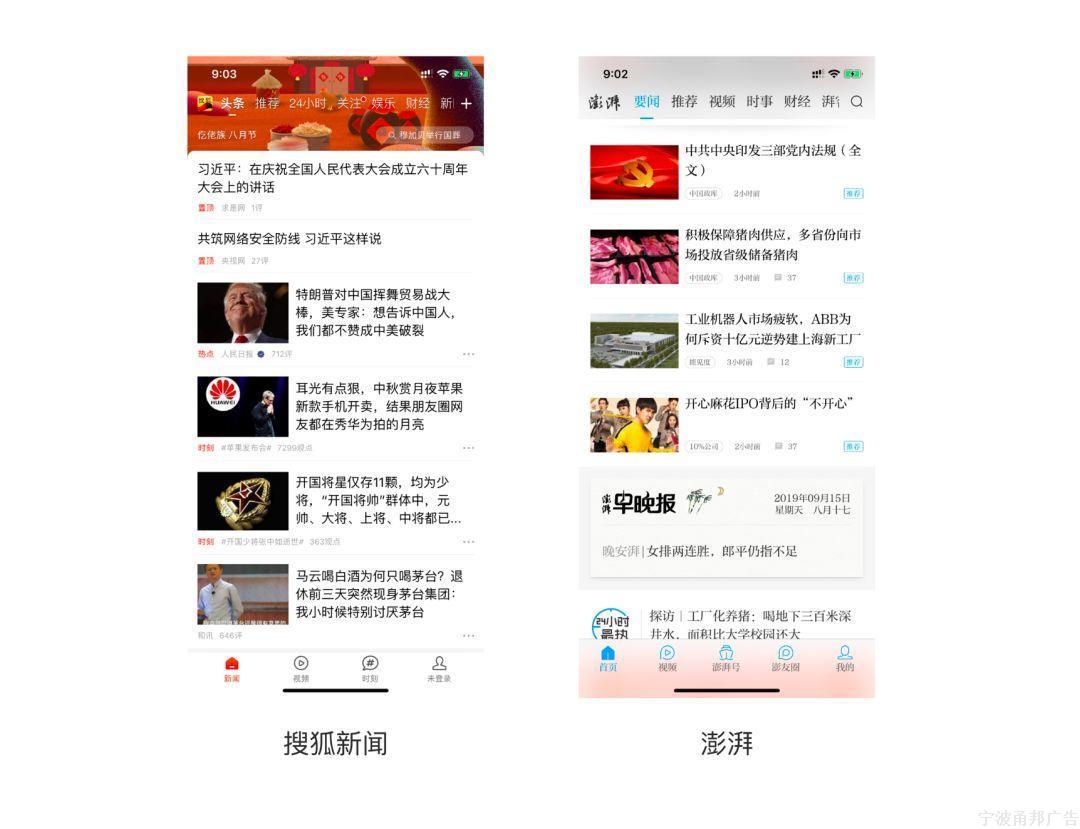 新闻列表应该采用什么样的布局方式?
