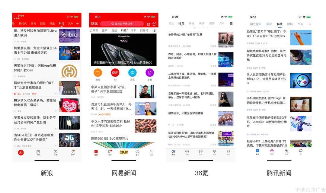 新闻列表应该采用什么样的布局方式?
