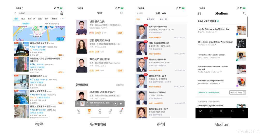新闻列表应该采用什么样的布局方式?