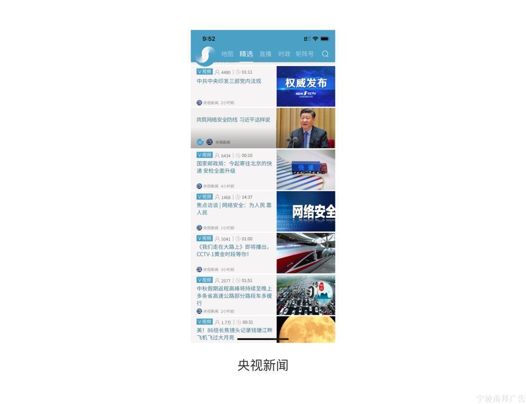 新闻列表应该采用什么样的布局方式?
